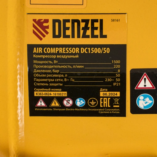Компрессор воздушный, прямой привод DC1500/50, 1.5 кВт, 50 литров, 220 л/мин Denzel по ценам производителя в Казани с доставкой по всей России