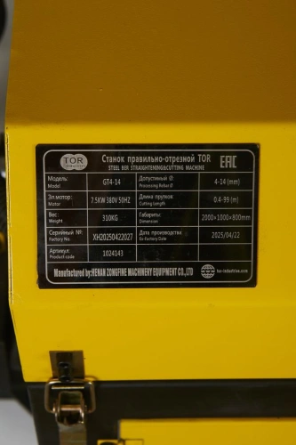 Станок правильно-отрезной с ЧПУ 4-14мм 7,5 кВт TOR GT4-14 по ценам производителя в Казани с доставкой по всей России