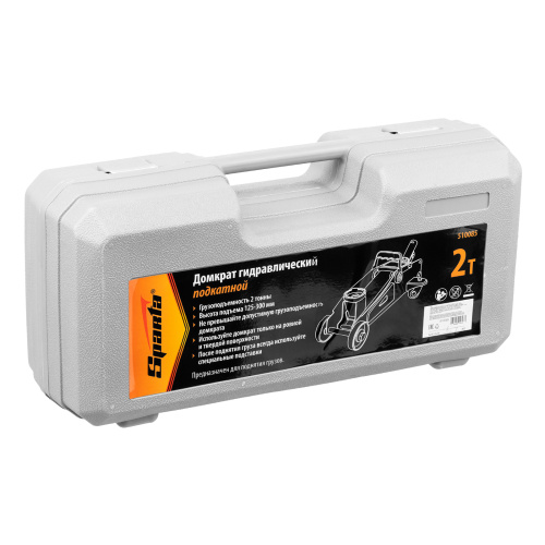 Домкрат гидравлический подкатной, 2 т, h подъема 125-300 мм, в пластиковом кейсе Sparta купить в Москве с доставкой по всей России | ProtosMarket.ru