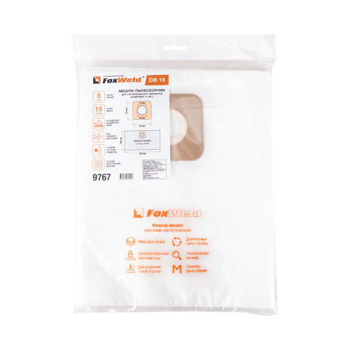 Мешок-пылесборник Foxweld DB 15 (комплект 5 шт.) по ценам производителя в Казани с доставкой по всей России