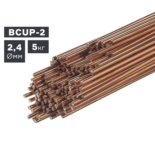 Пруток сварочный TIG, медь (BCUP-2), Ø 2,4 мм, 5 кг купить в Москве с доставкой по всей России | ProtosMarket.ru