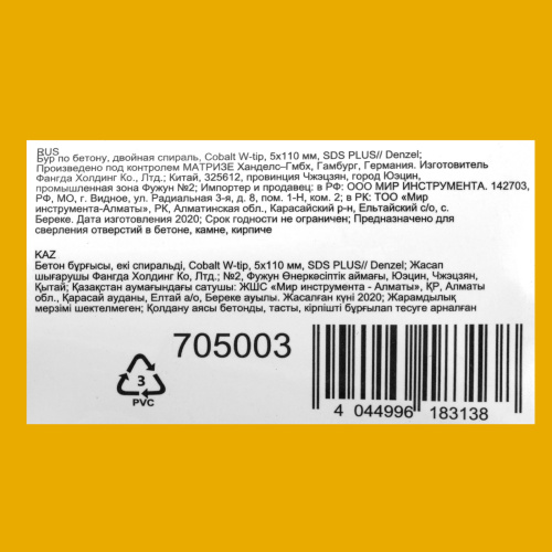 Бур по бетону, двойная спираль, три пылеотводящие кромки, 5 x 110 мм DENZEL по ценам производителя в Казани с доставкой по всей России