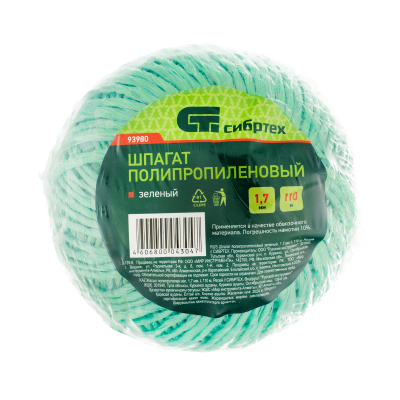 Шпагат полипропиленовый зеленый, 1.7 мм, L 110 м, Сибртех по ценам производителя в Казани с доставкой по всей России