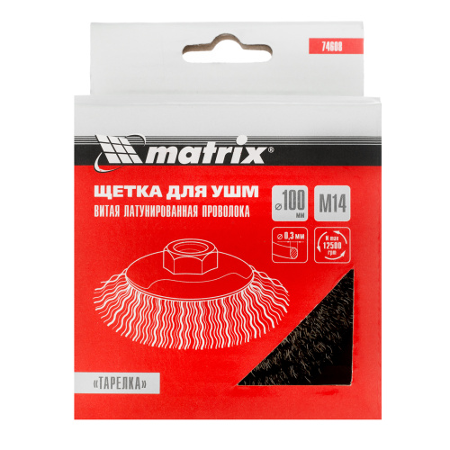 Щетка для УШМ, 100 мм, М14, "тарелка", латунированная витая проволока Matrix по ценам производителя в Казани с доставкой по всей России