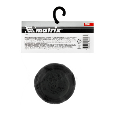 Резиновая опора для подкатного домкрата D 51 мм Matrix по ценам производителя в Казани с доставкой по всей России