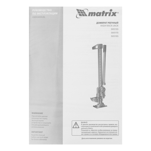 Домкрат реечный, 3 т, высота подъема 115-660 мм, HigH Jack Matrix купить в Москве с доставкой по всей России | ProtosMarket.ru