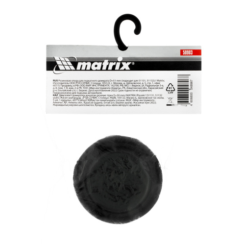 Резиновая опора для подкатного домкрата D 51 мм Matrix по ценам производителя в Казани с доставкой по всей России