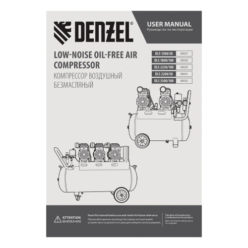 Компрессор безмасляный, малошумный DLS 1800/100,1800 Вт, 3x600, 100 л, 345 л/мин Denzel по ценам производителя в Казани с доставкой по всей России