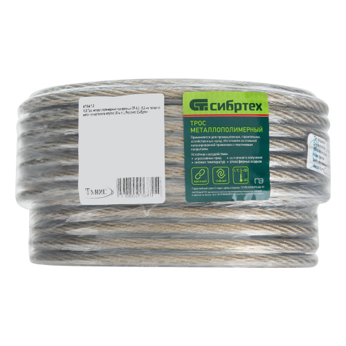 Трос металлополимерный прозрачный ПР-8.0, толщина 8.0 мм, моток 20 метров Сибртех купить в Москве с доставкой по всей России | ProtosMarket.ru