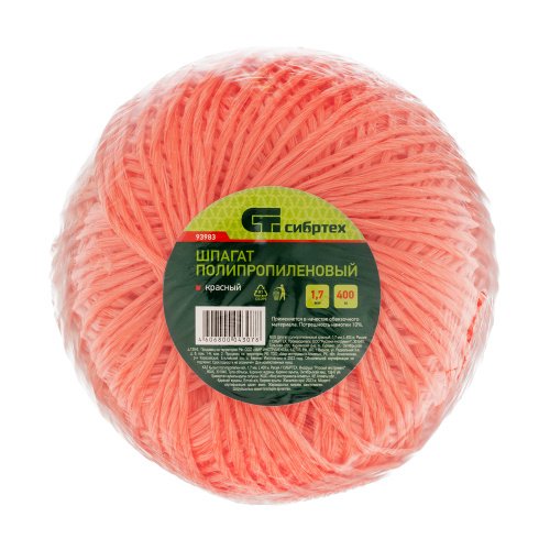 Шпагат полипропиленовый красный, 1.7 мм, L 400 м, Сибртех по ценам производителя в Казани с доставкой по всей России