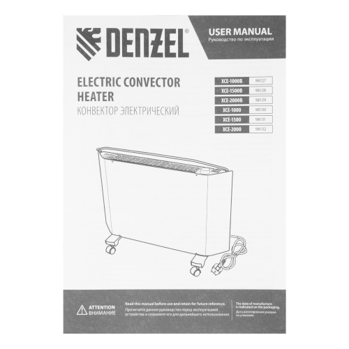 Конвектор электрический XCE-1500 B, 230 В, 1500 Вт, X-образный нагреватель Denzel по ценам производителя в Казани с доставкой по всей России