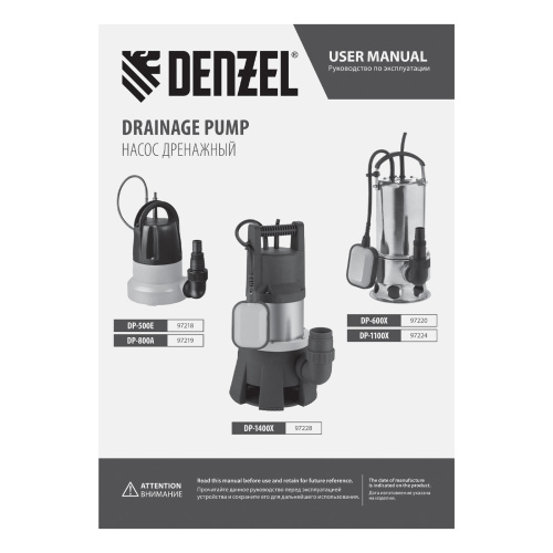 Дренажный насос DP600X, 600 Вт, подъем 7.5 м, 8500 л/ч Denzel купить в Москве с доставкой по всей России | ProtosMarket.ru