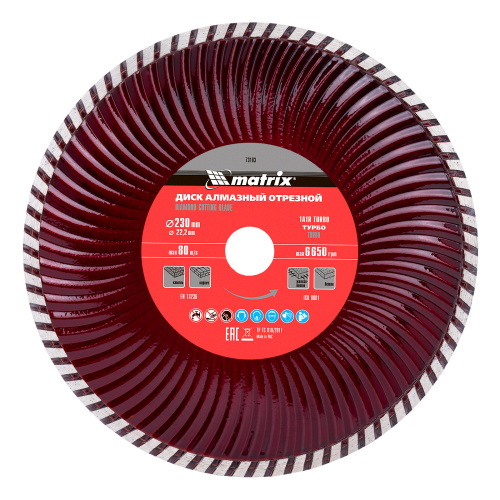 Диск алмазный, отрезной Turbo, 230 х 22.2 мм, сухая резка Matrix Professional купить в Москве с доставкой по всей России | ProtosMarket.ru