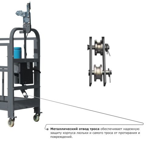 Строительная люлька ZLP-630-80 (длина троса 80 м) купить в Москве с доставкой по всей России | ProtosMarket.ru