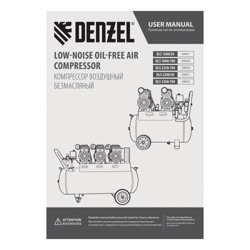 Компрессор безмасляный, малошумный DLS 2200/50, 2200 Вт, 2x1100, 50 л, 380 л/мин Denzel купить в Москве с доставкой по всей России | ProtosMarket.ru