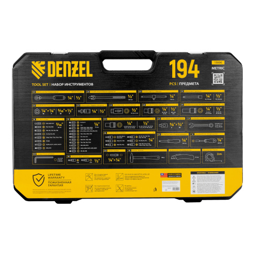Набор инструментов, 1/2", 1/4", CrV, S2, пластиковый кейс, 194 предмета Denzel по ценам производителя в Казани с доставкой по всей России