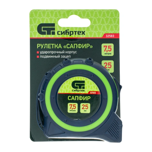 Рулетка Сапфир,двухкомпонентный корпус,7,5 м х 25 мм Сибртех по ценам производителя в Казани с доставкой по всей России