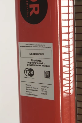 Штабелер гидравлический 1,5 т 1,6 м TOR CTY-E с раздвижными вилами по ценам производителя в Казани с доставкой по всей России