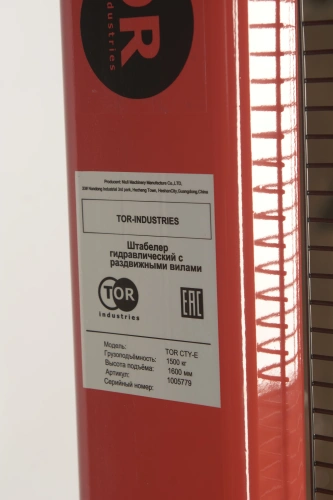 Штабелер гидравлический 1,5 т 1,6 м TOR CTY-E с раздвижными вилами по ценам производителя в Казани с доставкой по всей России