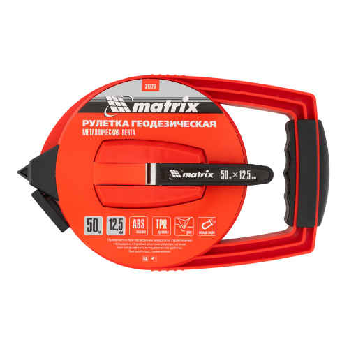 Рулетка геодезическая, 50 м х 12,5 мм, металлическая лента, закрытый корпус Matrix по ценам производителя в Казани с доставкой по всей России