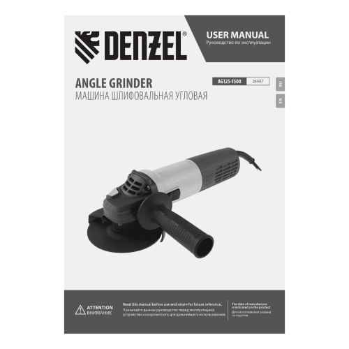Машина шлифовальная угловая AG125-1500, 1500 Вт, 125 мм, 3000-11000 об/мин Denzel купить в Москве с доставкой по всей России | ProtosMarket.ru