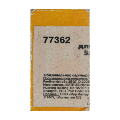 Резцы для клуппов 3/8", 4 шт. купить в Москве с доставкой по всей России | ProtosMarket.ru