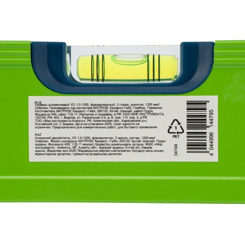 Уровень алюминиевый УС-1, 0-1200, фрезерованный, 3 глазка, рукоятки, 1200 мм Сибртех по ценам производителя в Казани с доставкой по всей России