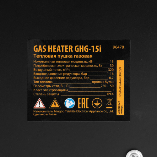 Газовая тепловая пушка GHG-15i, 15 кВт, цифровой термостат, пропан-бутан Denzel по ценам производителя в Казани с доставкой по всей России