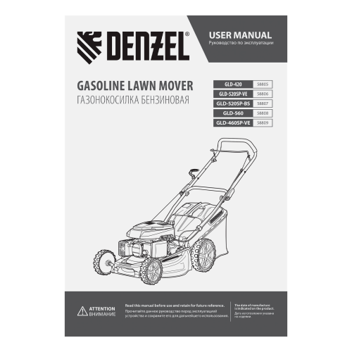 Газонокосилка бензиновая GLD-420, 146 см3, ширина 42 см, 40 л Denzel купить в Москве с доставкой по всей России | ProtosMarket.ru