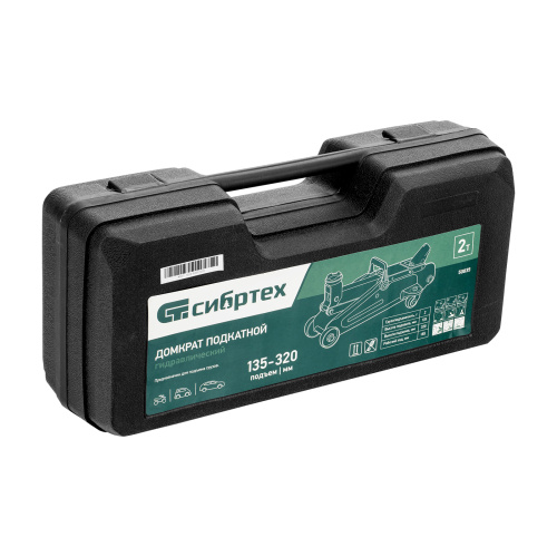 Домкрат гидравлический подкатной, 2 т, 135-320 мм, в пласт. кейсе Сибртех по ценам производителя в Казани с доставкой по всей России