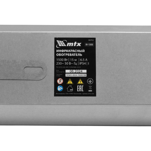 Инфракрасный обогреватель IH- 1500, 230В, 1500 Вт MTX по ценам производителя в Казани с доставкой по всей России