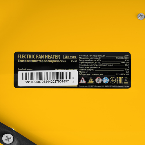 Тепловая пушка SFH-9000, 400 В, 850 м3/ч, вентилятор 3 режима, 6000/9000 Вт Denzel по ценам производителя в Казани с доставкой по всей России