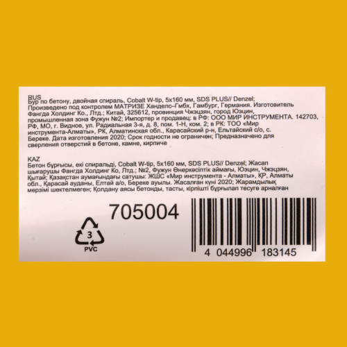 Бур по бетону, двойная спираль, три пылеотводящие кромки, 5 x 160 мм DENZEL по ценам производителя в Казани с доставкой по всей России