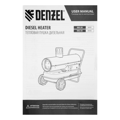 Дизельная тепловая пушка NHG-20i, 20 кВт, 600 м3/ч, непрямой нагрев, цифровой термостат Denzel по ценам производителя в Казани с доставкой по всей России