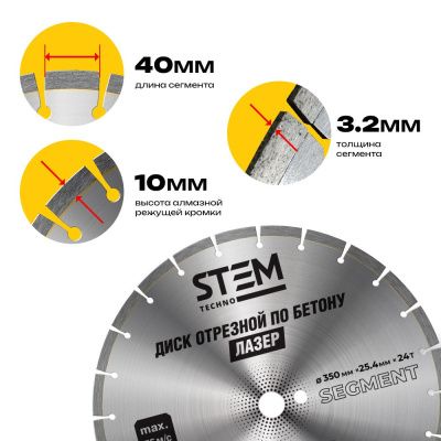 Диск лазерный 350Е мм купить в Москве с доставкой по всей России | ProtosMarket.ru