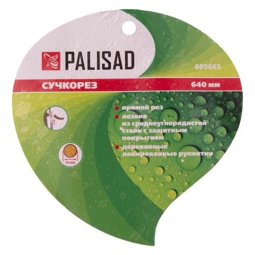 Сучкорез прямого реза, 640 мм, деревянные рукоятки, Palisad купить в Москве с доставкой по всей России | ProtosMarket.ru