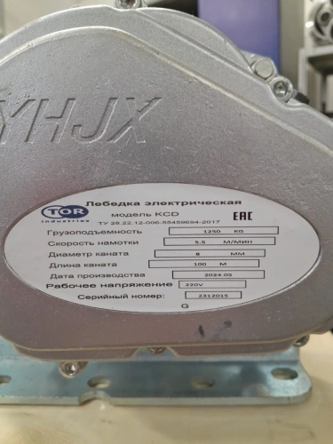 Лебедка электрическая 1250кг 100м с канатом 220В алюминиевый корпус TOR KCD(А) по ценам производителя в Казани с доставкой по всей России