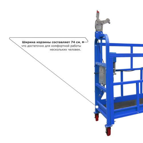 Строительная люлька ZLP-800 (длина платформы 7,5 м, длина троса 60 м) купить в Москве с доставкой по всей России | ProtosMarket.ru