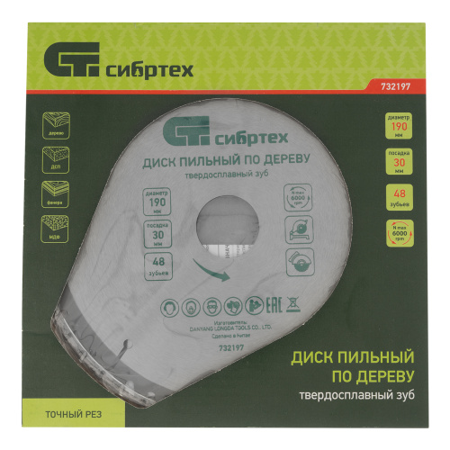 Пильный диск по дереву, 190 х 30 мм, 48 зубьев Сибртех купить в Москве с доставкой по всей России | ProtosMarket.ru