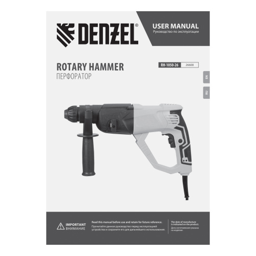 Перфоратор электрический RH-1050-26, SDS-plus, 1050 Вт, 3.2 Дж, 3 плюс 1 режим Denzel купить в Москве с доставкой по всей России | ProtosMarket.ru
