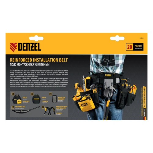 Пояс монтажника усиленный, с лямками, сумки поясные, держатель для молотка Denzel купить в Москве с доставкой по всей России | ProtosMarket.ru