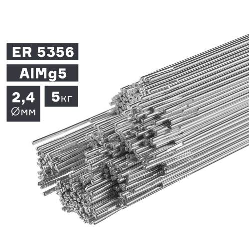 Пруток сварочный TIG, алюминий ER 5356 (AlMg5), Ø 2,4 мм, 5 кг купить в Москве с доставкой по всей России | ProtosMarket.ru