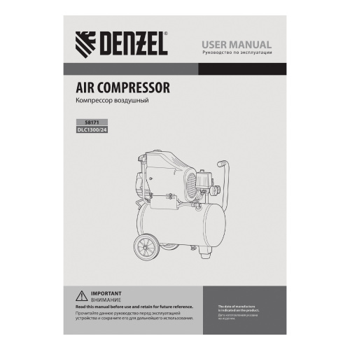Компрессор воздушный DLC1300/24 безмасляный 1.3 кВт, 24 литра, 206 л/мин Denzel купить в Москве с доставкой по всей России | ProtosMarket.ru