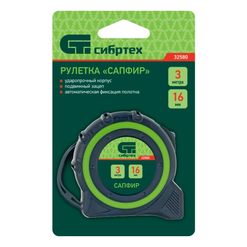 Рулетка Сапфир,двухкомпонентный корпус,3 м х 16 мм Сибртех по ценам производителя в Казани с доставкой по всей России