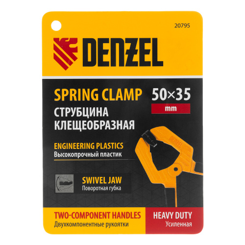 Струбцина клещеобразная, усиленная 50 х 35 мм, двухкомпонентные рукоятки Denzel по ценам производителя в Казани с доставкой по всей России