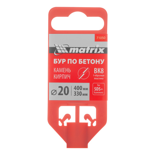 Бур по бетону, 20 х 400 мм, SDS Plus Matrix купить в Москве с доставкой по всей России | ProtosMarket.ru