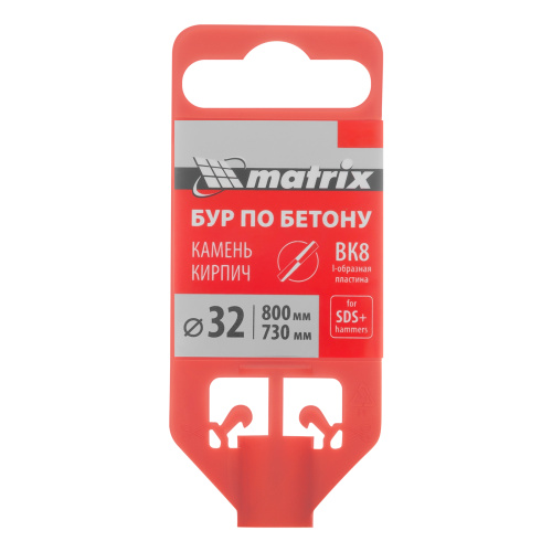 Бур по бетону, 32 x 800 мм, SDS Plus Matrix по ценам производителя в Казани с доставкой по всей России