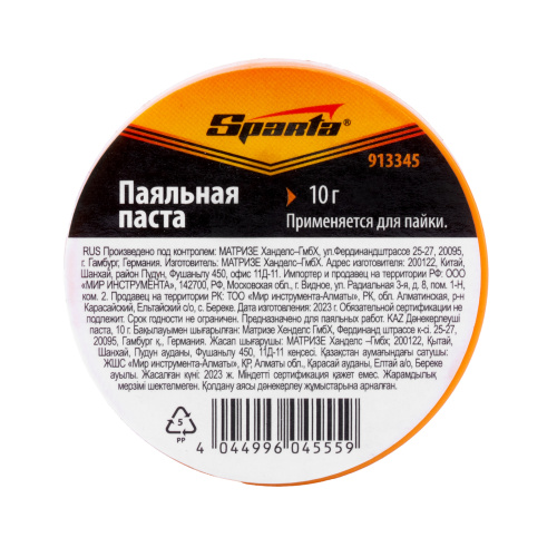 Паяльная паста, 10 г Sparta купить в Москве с доставкой по всей России | ProtosMarket.ru