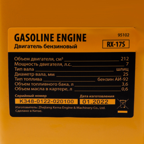 Двигатель бензиновый RX-17S, 7 л.с., 212 см3, горизонтальный вал шлиц 25 мм Denzel купить в Москве с доставкой по всей России | ProtosMarket.ru