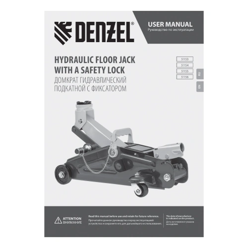 Домкрат гидравлический подкатной с фиксатором, 2 т, 130-330 мм Denzel купить в Москве с доставкой по всей России | ProtosMarket.ru